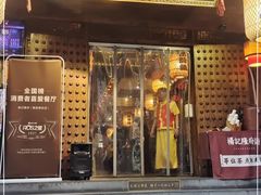 门面-杨记隆府(重庆总店)