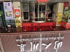 -国人川菜(李家村建东街店)