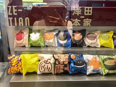 -泽田本家·铜锣烧(美罗城店)