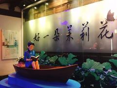 -好一朵茉莉花(老门东店)