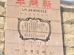 -独秀园