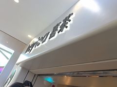 -喜茶(广州佳兆业广场店)