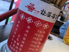 -让签签飞小郡肝串串香(春熙路形象店)