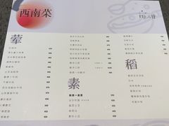 -日上三甘(三里屯店)