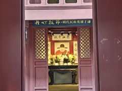 -于谦祠