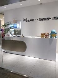 -MAGIC·京都造型·烫染馆