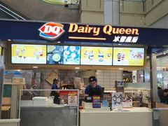 门面-DQ·蛋糕·冰淇淋(徐东销品茂店)