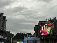 -东西巷