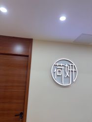 -HEYAN荷妍专业脱毛连锁机构