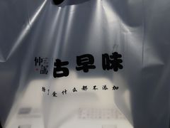-仲诚古早味(西城红场店)
