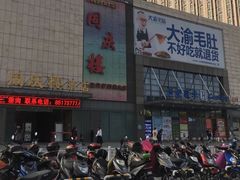 -万达广场(无锡滨湖店)