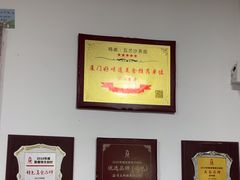 -五兰沙茶面(曾厝垵店)