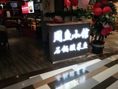 -周鱼小馆石锅酸菜鱼(活力汇店)