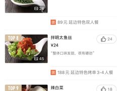 -七八冷面·延边朝鲜族美食(圣熙八号店)