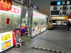 -阿呆·乡野大排档·乡野土菜·海鲜·夜宵