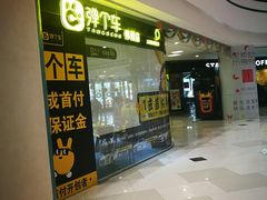 -悦乐坊