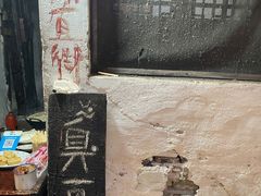 -仓桥直街臭豆腐