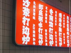 -燃计沙茶皇·香港沙茶火锅(人广旗舰店)