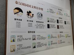 -秦汉胡同书法国画古筝围棋书院(漕宝日月光分馆)