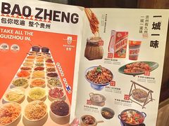 -包整·丝娃娃(一览甲秀楼风景店)