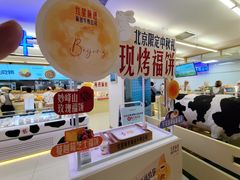 -红星前进面包牛奶公司(君太店)