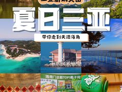 -三亚蜈支洲岛旅游区