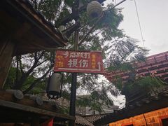 -罍+村卤菜摊(罍街店)
