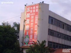 -三叔煮意