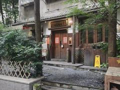-兮禾酒馆(护国路店)