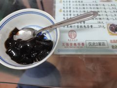 -五福堂龟苓膏(河东北山店)