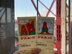 -札幌电视塔