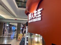 -野人先生现做冰淇淋(北京王府井东方新天地店)