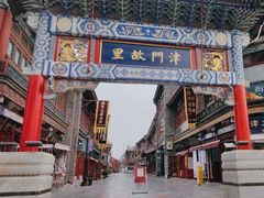 -古文化街旅游区