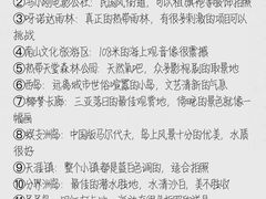 -三亚千古情