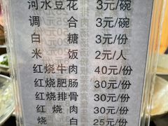 -梯坎豆花