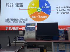 -百灵快修手机电脑维修回收(滨江店)