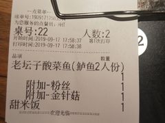 -太二酸菜鱼(汕头苏宁广场店)