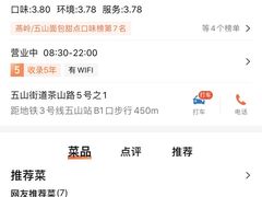 -华农酸奶(五山直营店)