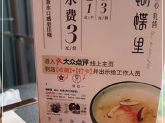 -蝴蝶里·粤菜·点心(滨江龙湖店)