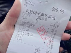 -尚竹阁冬瓜盅·18年地标美食(平洲店)