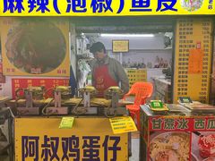 -阿叔鸡蛋仔(燎原路店)