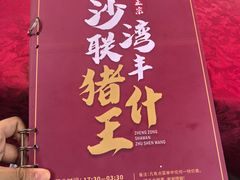 -联丰美食(番禺店)