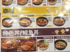 菜单-食其家·牛丼咖喱(A世界店)