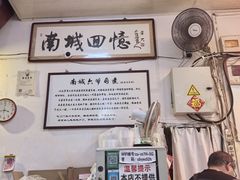 -六爷门框百年卤煮