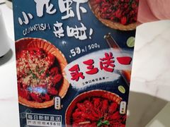 -乔阿马·江南味·驴肉香(龙湖华泾天街店)