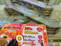 -鑫嘉汇购物中心