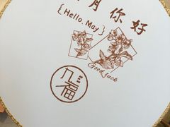-九福楼大酒店