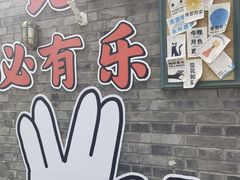 -BE YOLO必有乐&小红帽三明治