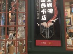 -西西弗矢量咖啡(凯德学府店)