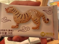 -陕拾叁-西安糕点(大雁塔店)